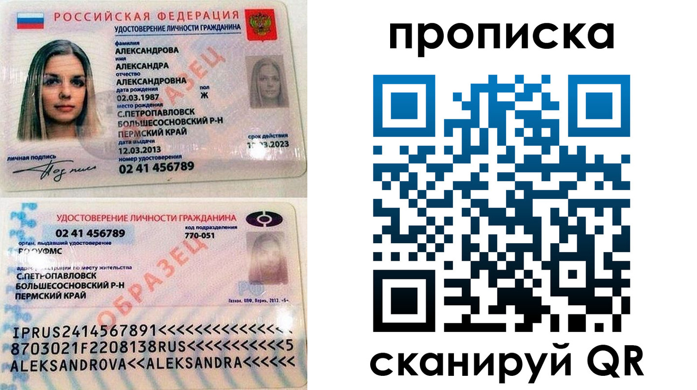 временная регистрация для школы в Ульяновске