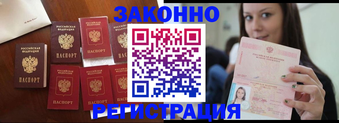 прописка законно в Ульяновске