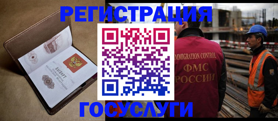 временная регистрация поиск в Ульяновске
