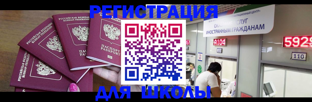 временная прописка в Ульяновске